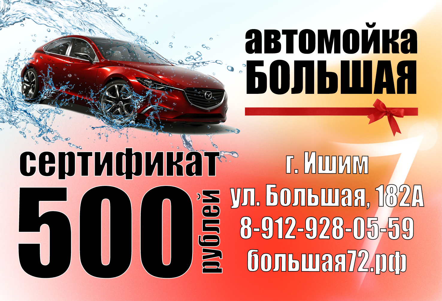 Сертификат на 500 рублей Сертификат на 500 рублей